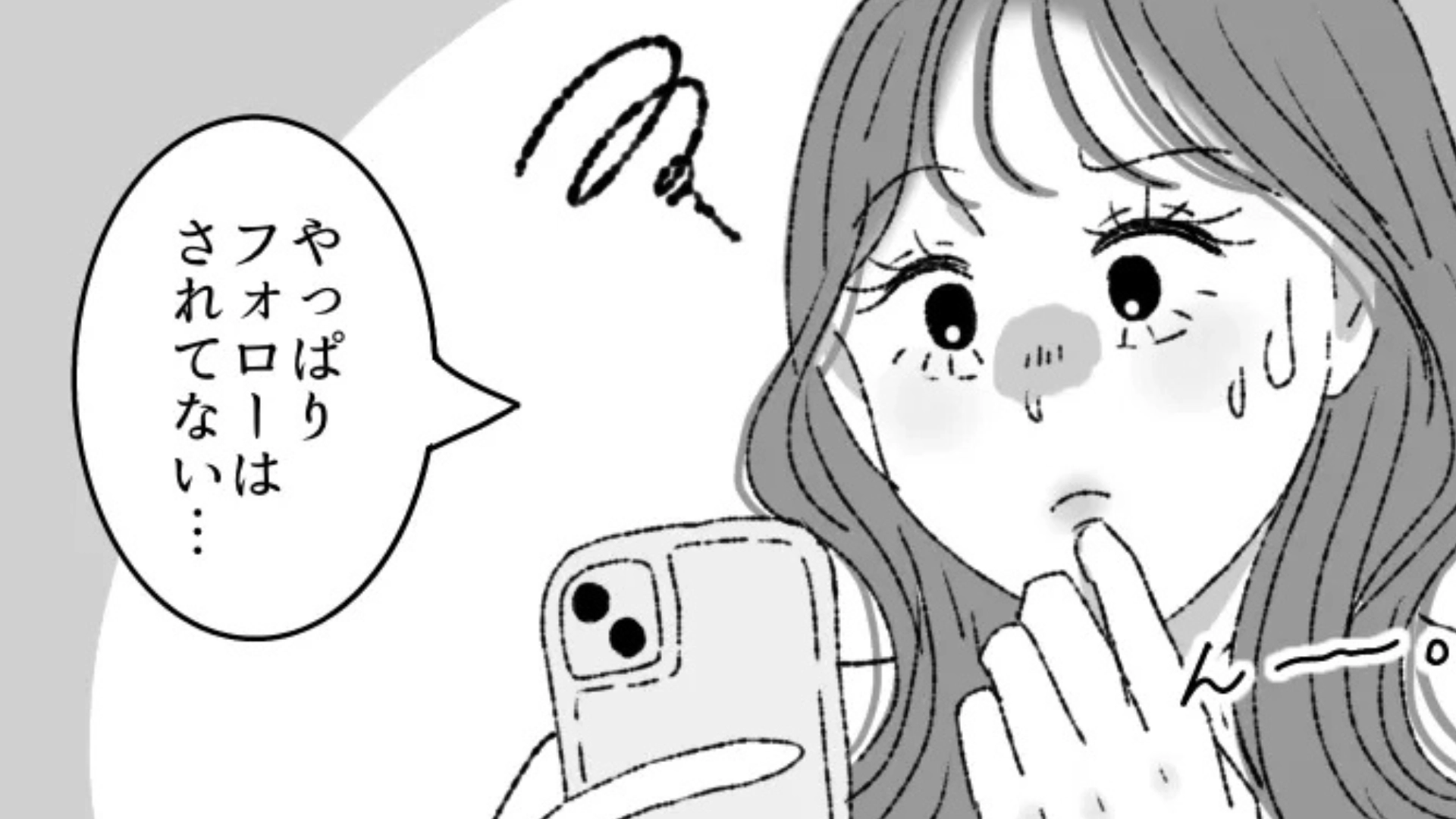 【後編】男友だちに彼女ができたらしい♡ しかし、彼女の【束縛行動】に一同ドン引き...！？