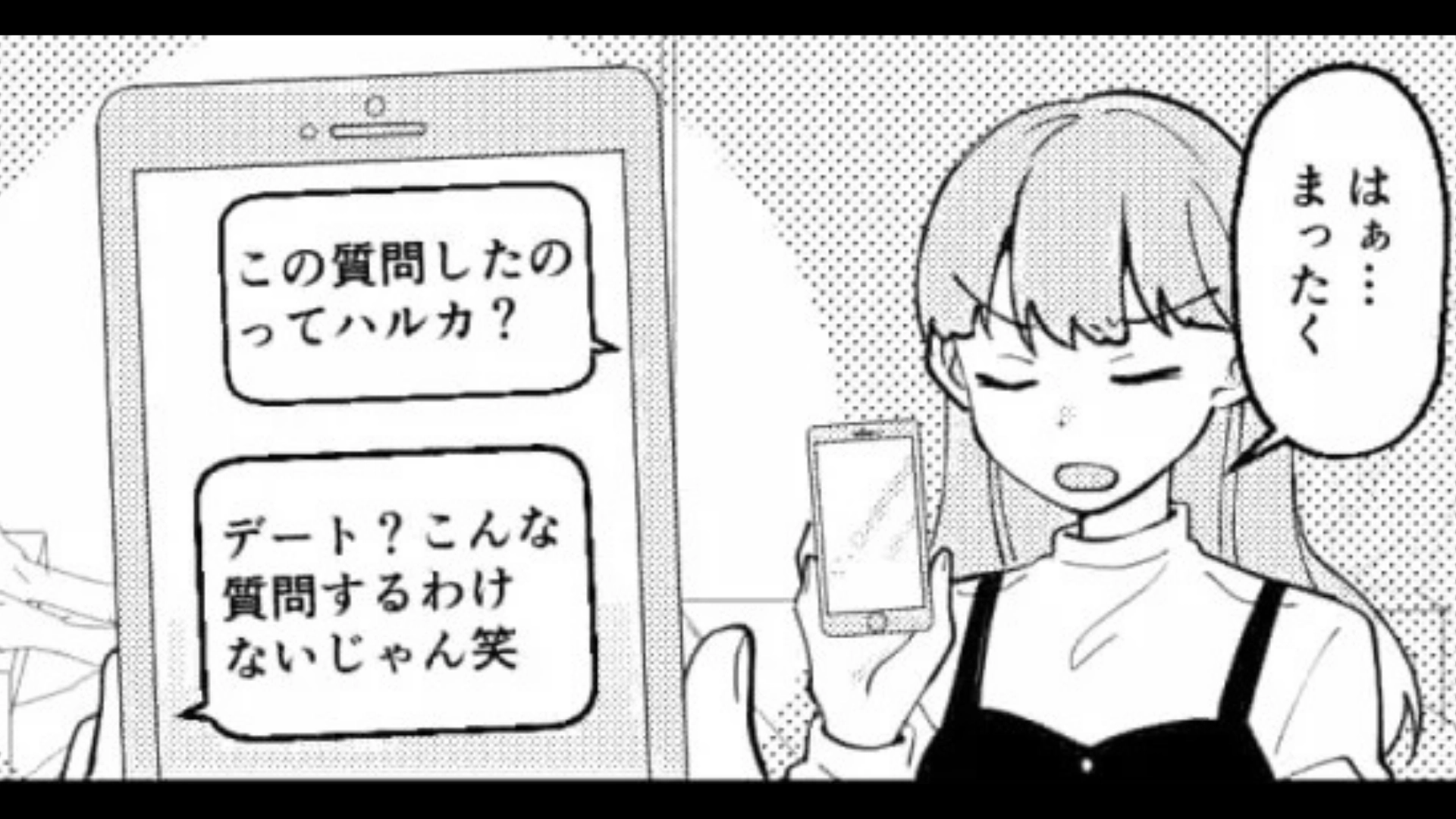 【後編】【浮気バレ】彼氏の質問箱で「怪しいメッセージ」を発見...主人公は相手を突き止めて【衝撃の行動】に…！？