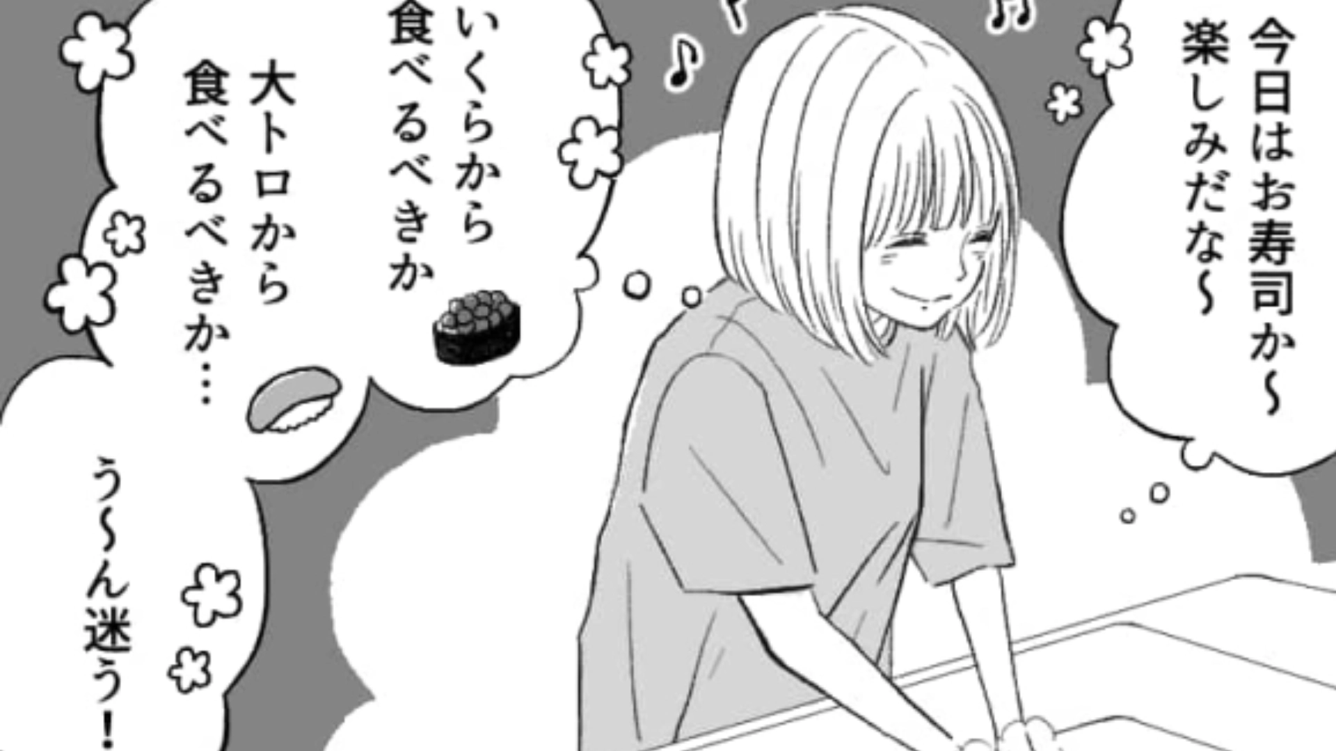 姉の行動があまりにも勝手すぎる！楽しみにしていた“お寿司”がきっかけで【姉妹喧嘩】が勃発！？・前編