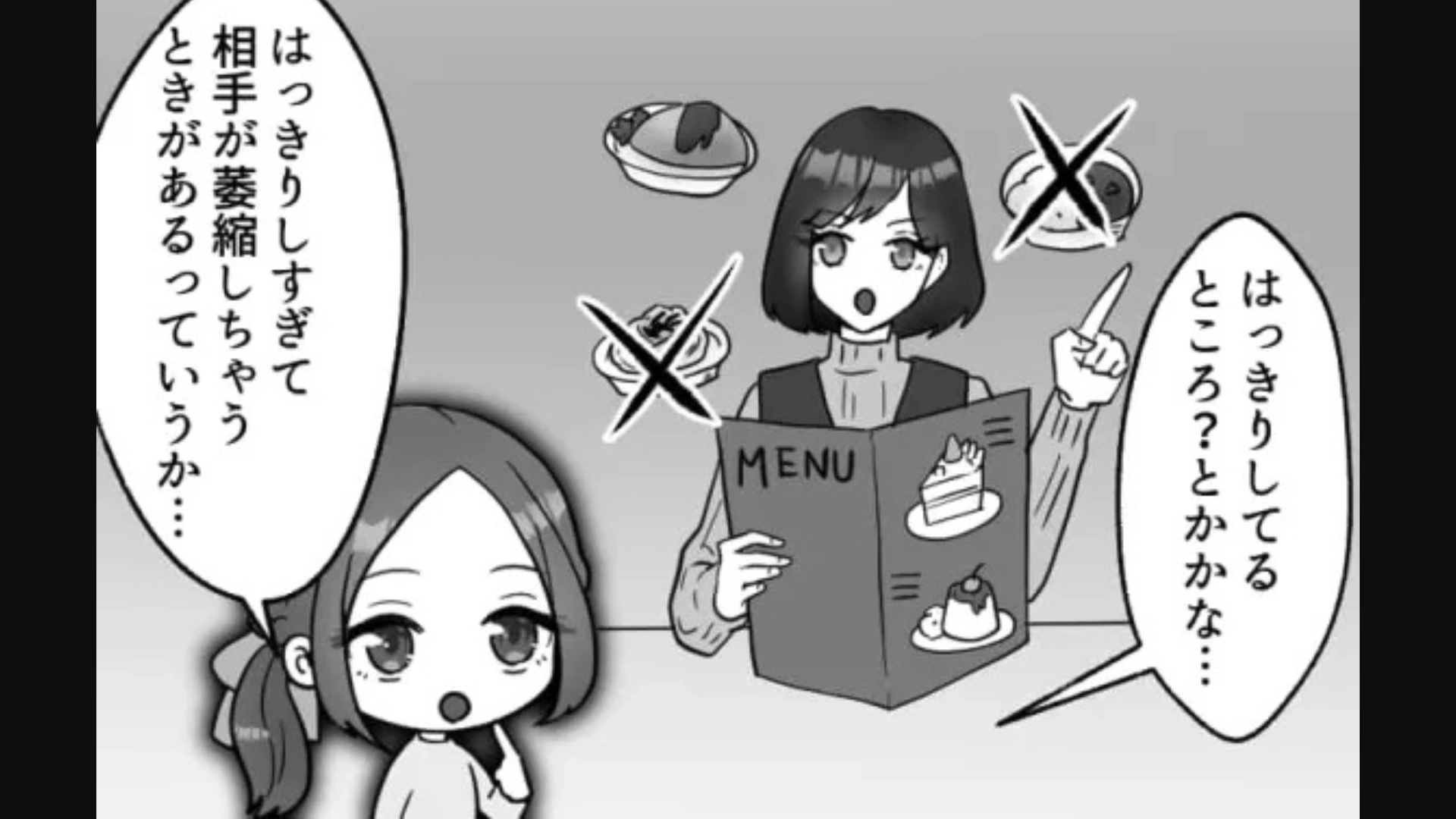 友だちと他己分析をしたらブチギレられた！？【ありえない展開】に主人公絶句...！・前編