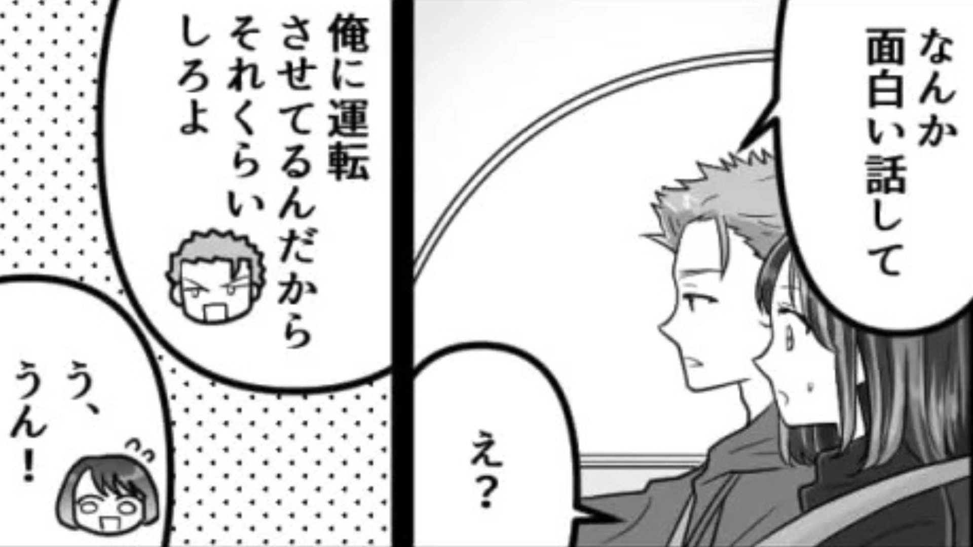 【衝撃展開】「今まで使ったお金全部返せよ！」モラハラ彼氏に限界。別れを告げると、恐ろしい発言を...！？・前編