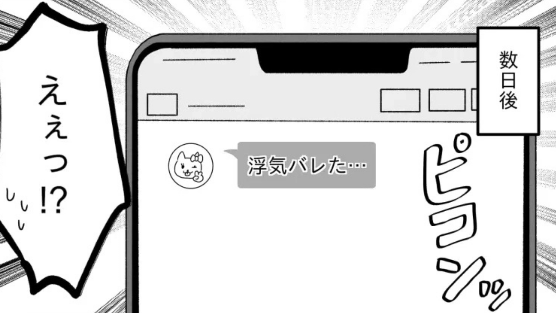 【後編】「別れてないじゃん！」彼氏持ちなのに、先輩と付きあった友だち。【まさかの言動】に主人公ドン引き...！？
