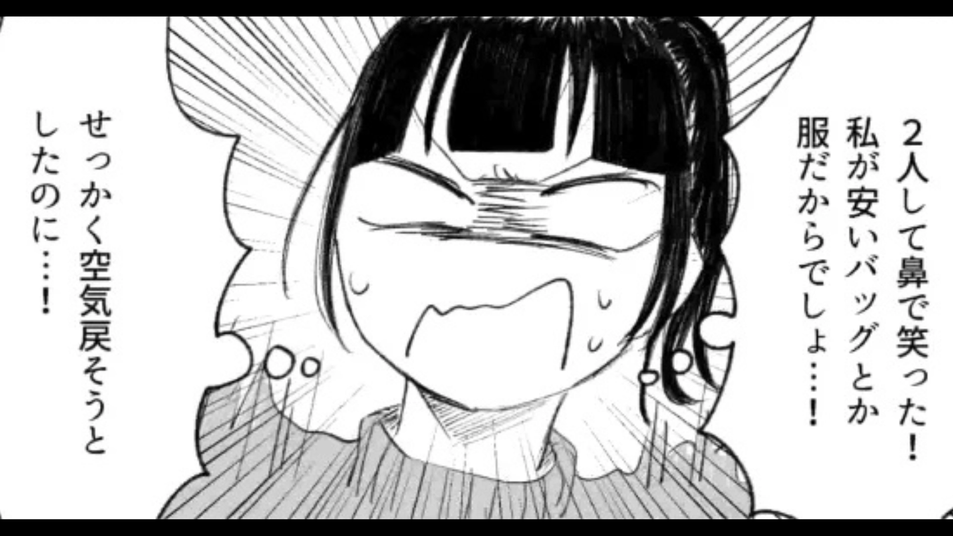 【後編】【予想外の展開】「それって本当のお父さん？（笑）」友だちのバッグを褒めたら...【マウントバトル】が始まってしまい！？