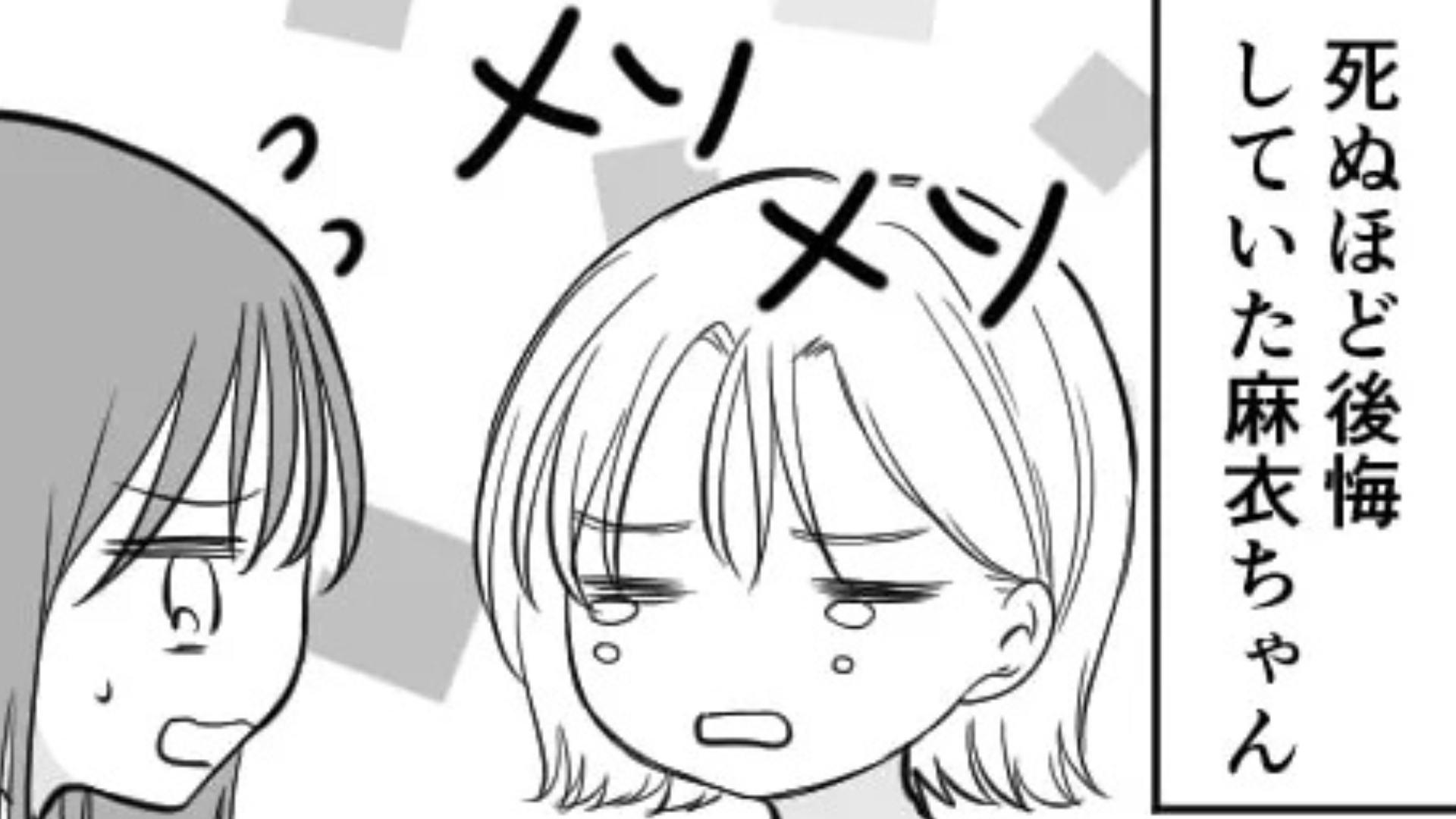 【後編】結婚式に大好きな“推し”がいる！？大号泣している友だちに、さらにある出来事が起きて？