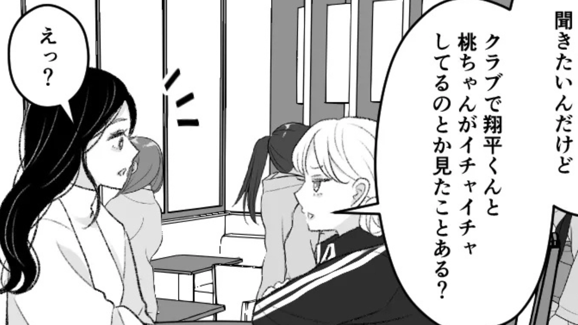 【後編】「妹みたいなもんだし...」付きあった後もクラブ通い！？年上彼氏が【まさかの最低行動】をしていて...？