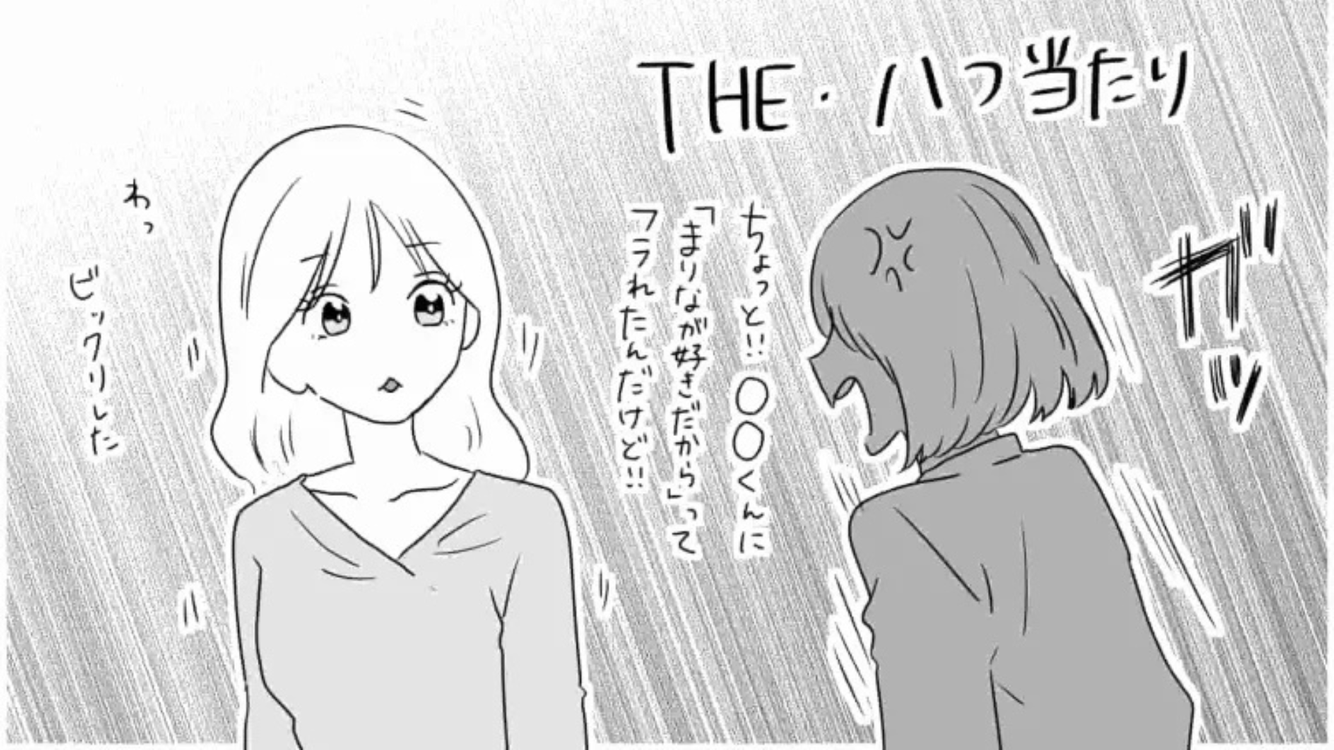 春休み明け【まさかのやらかし】を...彼氏に話すと“衝撃発言”をされて困惑！？・前編