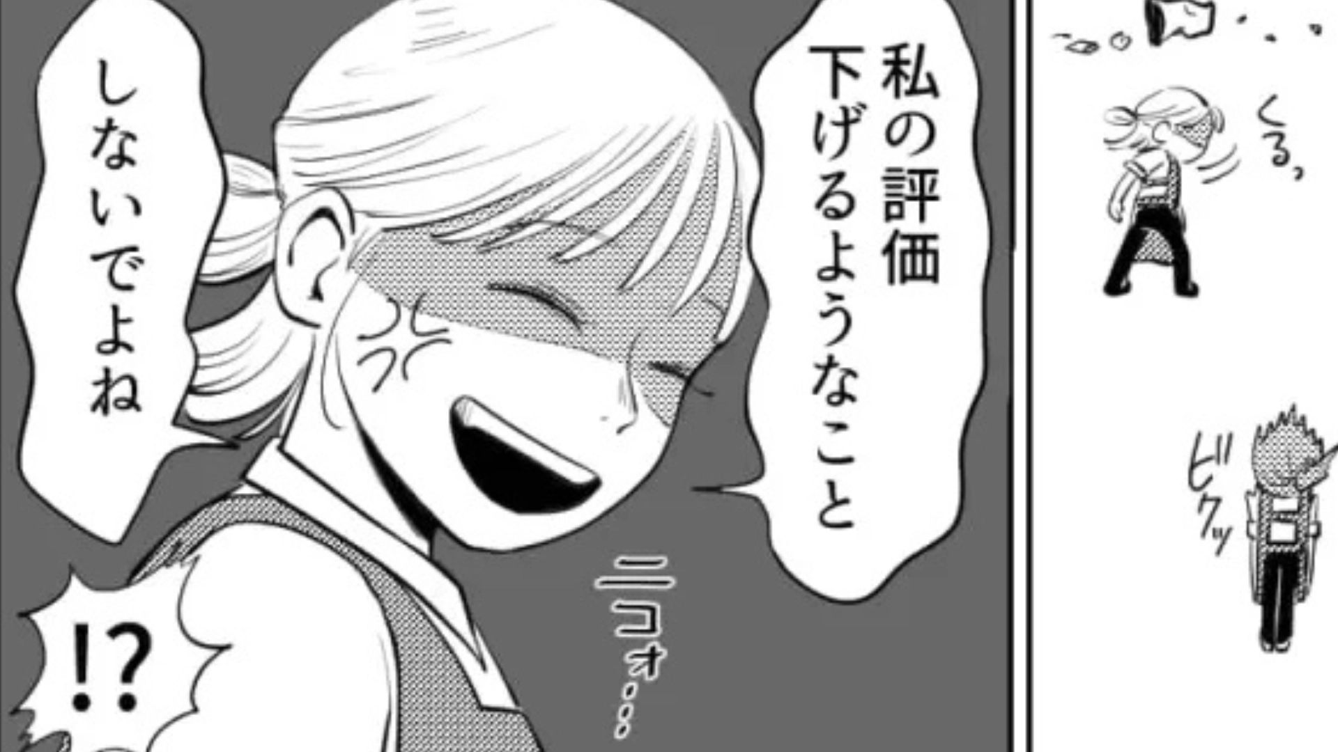 【バイト】ミスをしてしまった主人公。すると、やさしい先輩が豹変して大パニックに...！？・前編