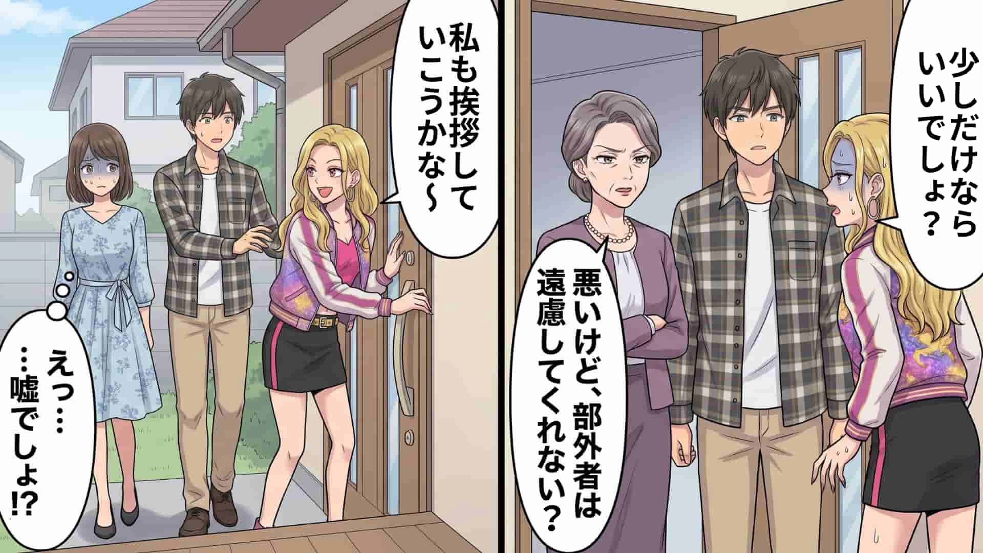 【後編】【最後にスカッと！】「部外者は遠慮してくれない？」彼の実家へ初挨拶。しかし道中で、幼馴染の【マウント女子】が現れて...！？