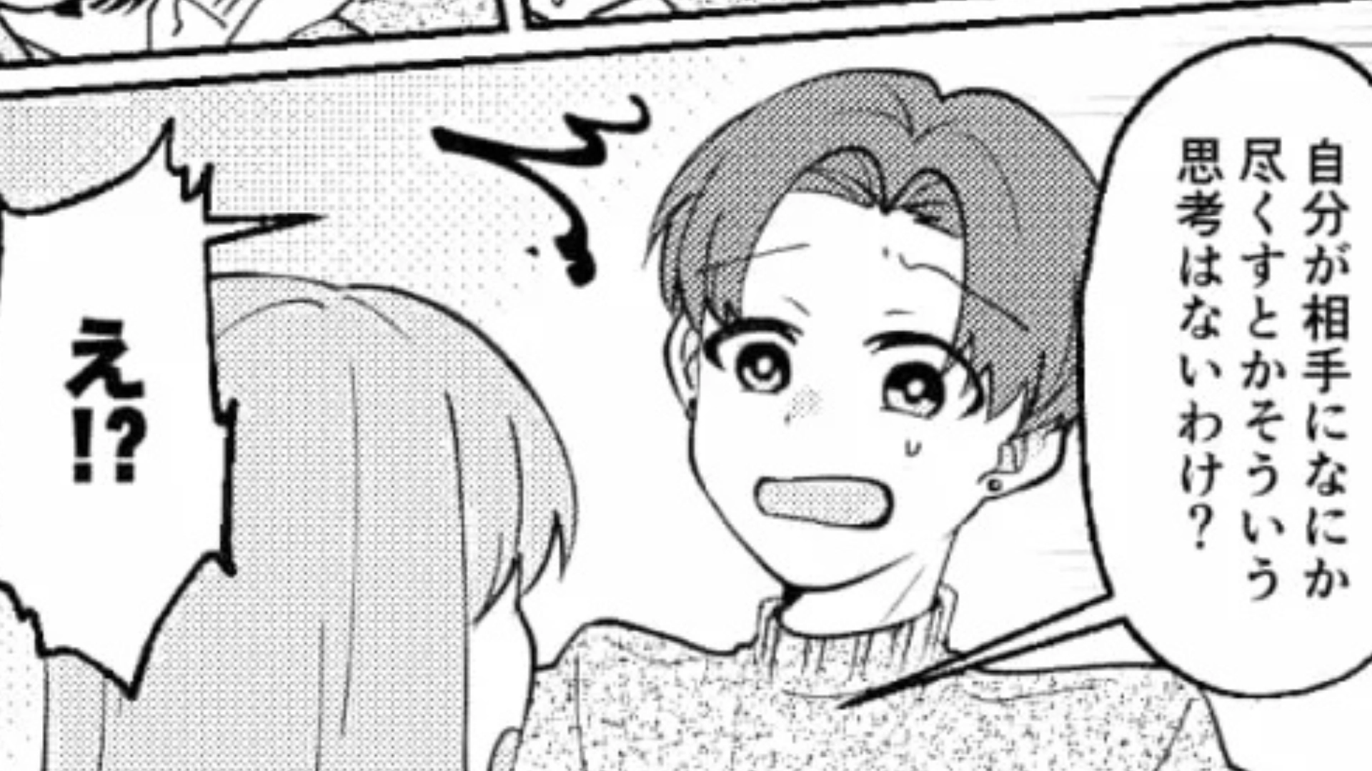 【後編】彼女に振られた男友だち。「真実の愛を探すことにした！」と意気込んでいるけど【衝撃発言】を連発し始めて！？