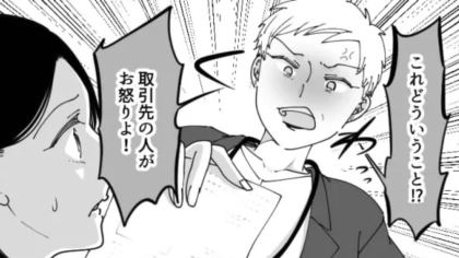 【パワハラ上司】「人としてどうかと思うわ」衝撃発言に、主人公は号泣してしまって...！？・前編
