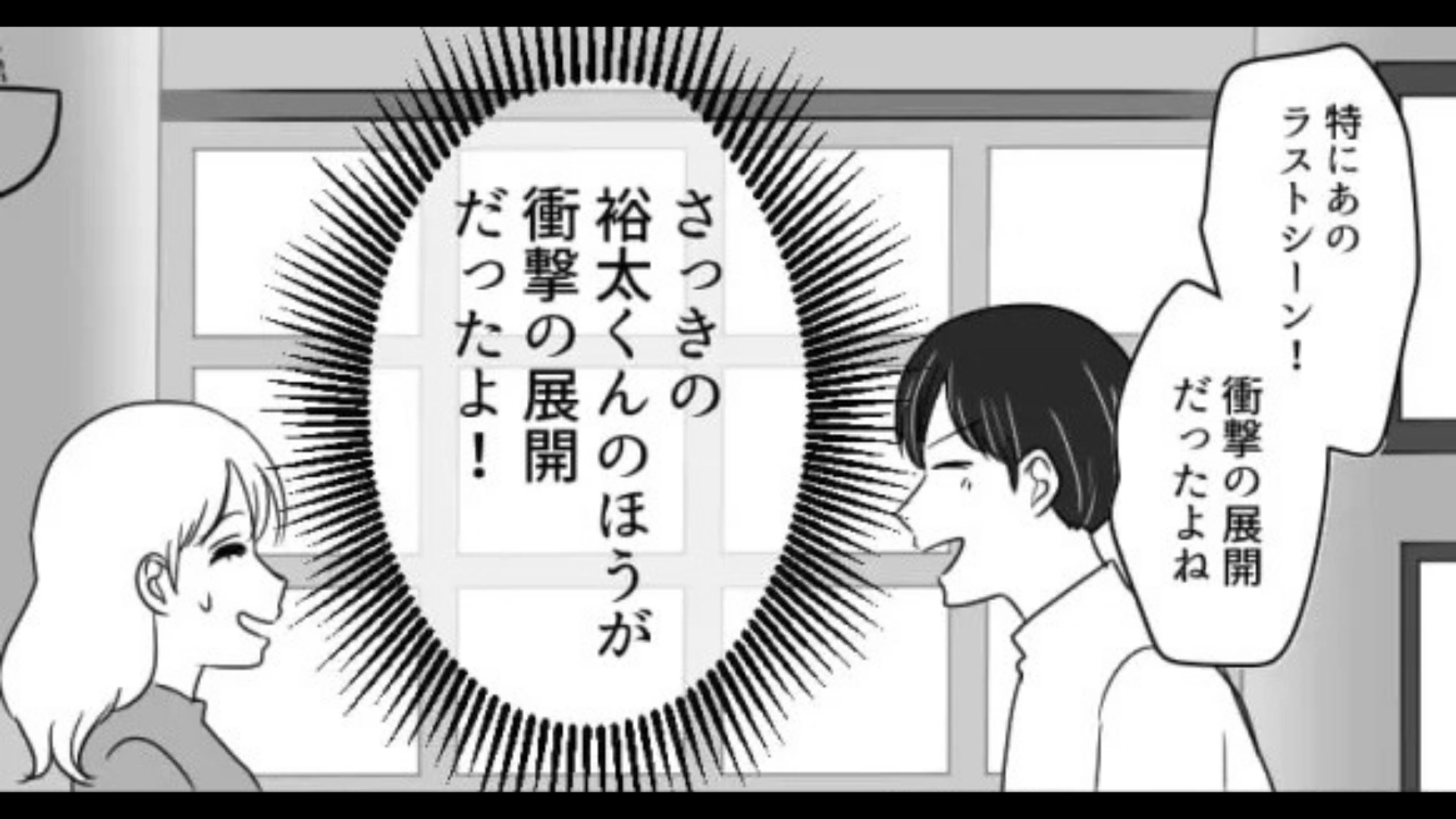 【後編】【カスハラ】「いつまで待たせんだよ！？」楽しみにしていた彼とのデートで【まさかの事態】に発展して...！？