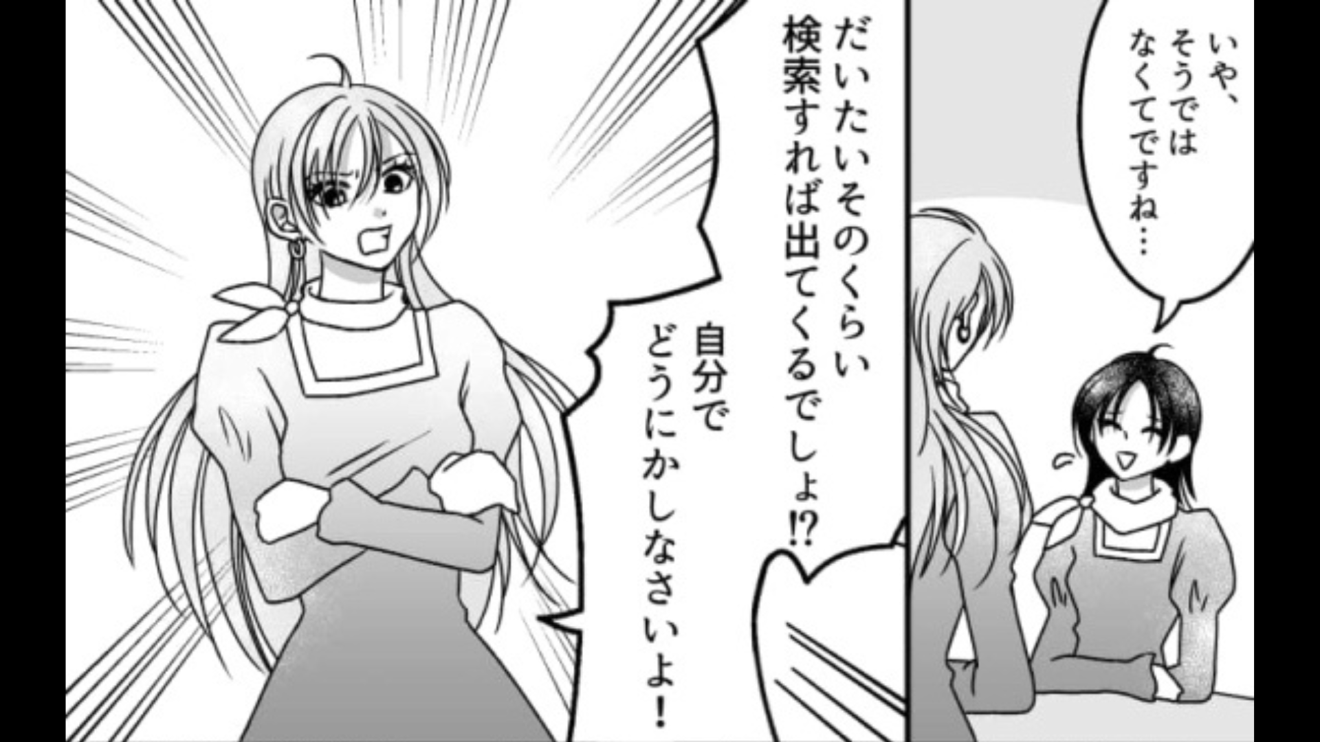 【後編】「これは私が巻き取るから」仕事を教えてくれない先輩…ムカついた主人公が【まさかの発言】を！？