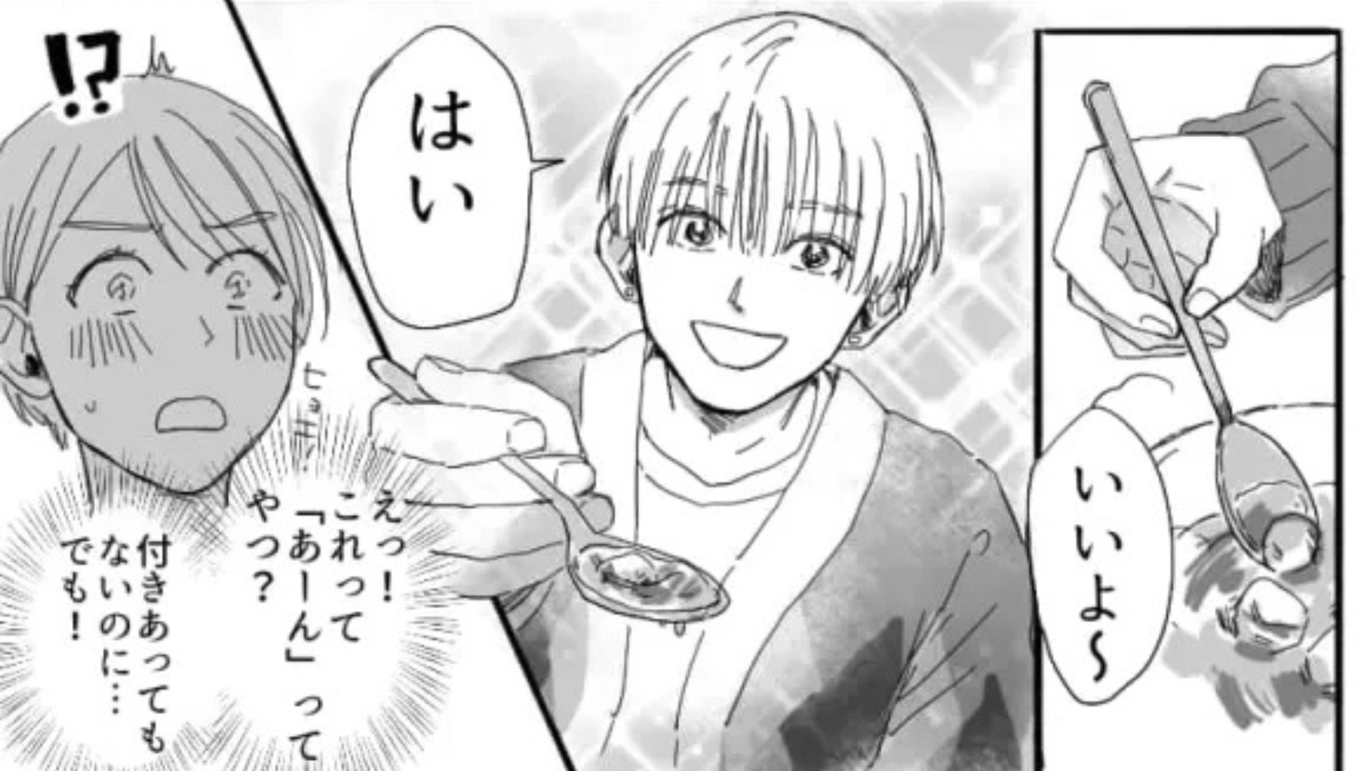 絶対付きあえると思ったのに！告白するまで気づかなかった【彼の本性】とは...！？・前編