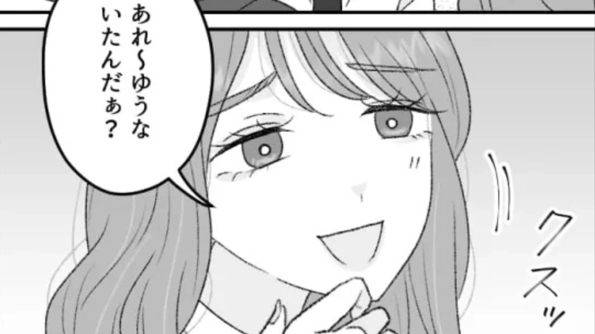 「友だちよりも男優先？」→「当たり前じゃん」友だちに好きな人を教えると...【まさかの事態】に！？・前編