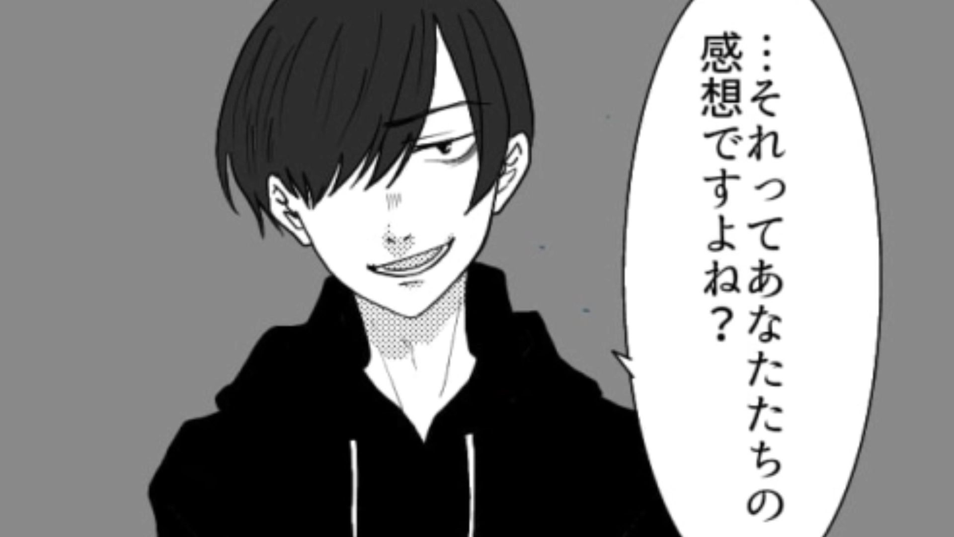 「それってあなたたちの感想ですよね？」聞いたことのある言いまわし…グループディスカッションを壊さないで！・前編