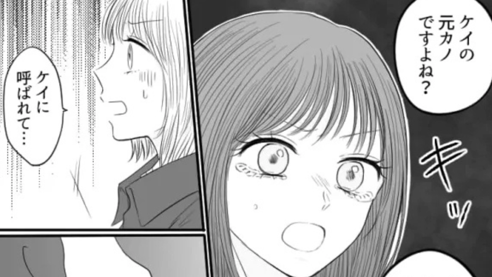 【後編】【まさかの事態】元カレから突然の呼び出し。家に行くと、今カノが登場して！？