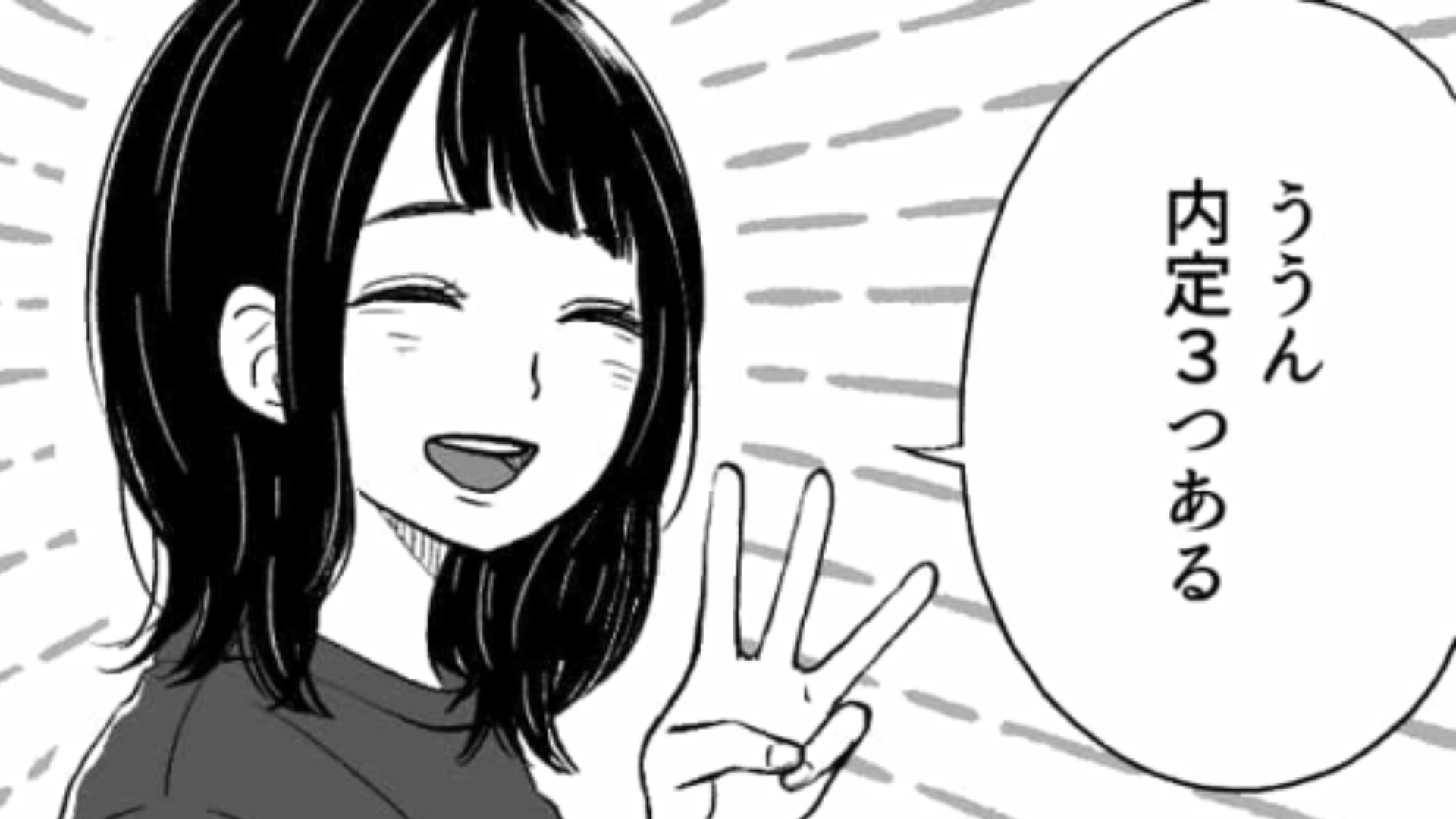 【就活あるある？】内定3つも出ているのに…マウントとしか思えない友だちの言動にイラッ！・前編