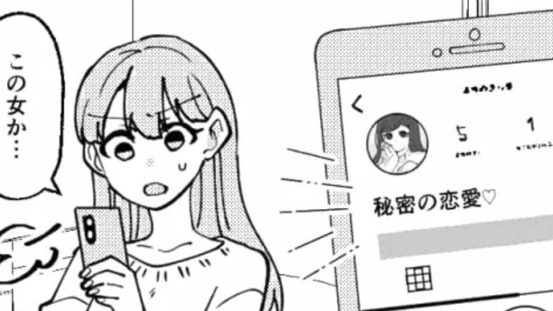 【後編】「この女がもう別れるって」ストーリーの質問箱で【彼氏の嘘】が発覚！？すると主人公がまさかの行動を...！