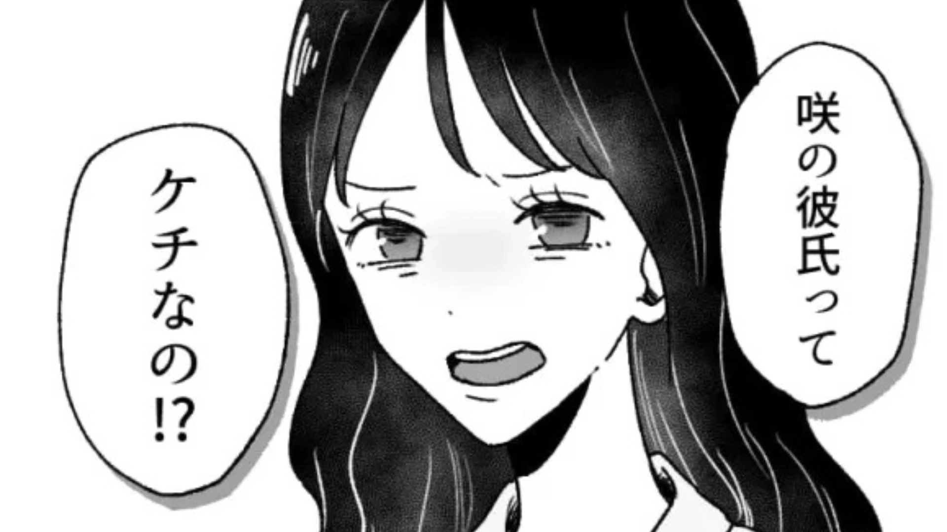 あなたは大丈夫？奢ってもらうのが当たり前だと思っている友だち...理想が高すぎてうんざり！・前編