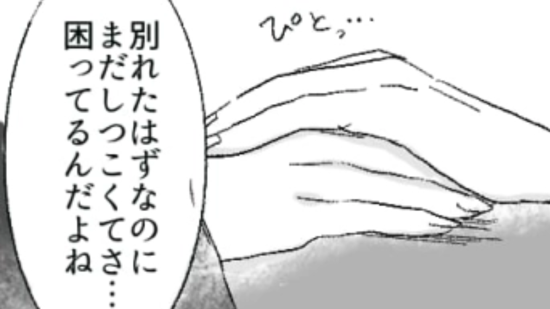 【後編】あなたも気をつけて！主人公の乙女心を利用して都合よく使ってくる最低男の話
