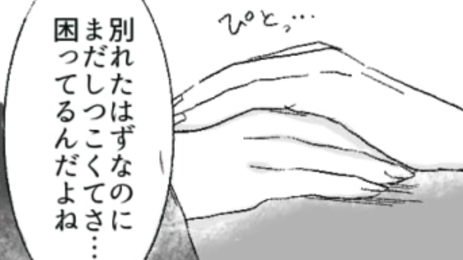 【後編】あなたも気をつけて！主人公の乙女心を利用して都合よく使ってくる最低男の話