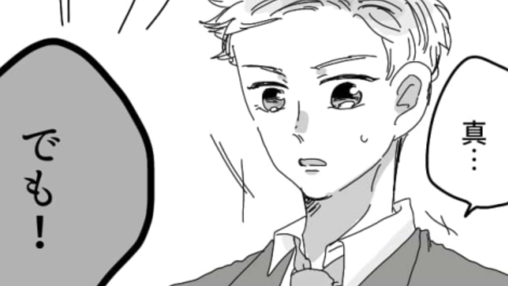 【後編】お気にいりの生徒しか面倒を見ようとしない担任…主人公のかっこよすぎる復讐方法とは！？