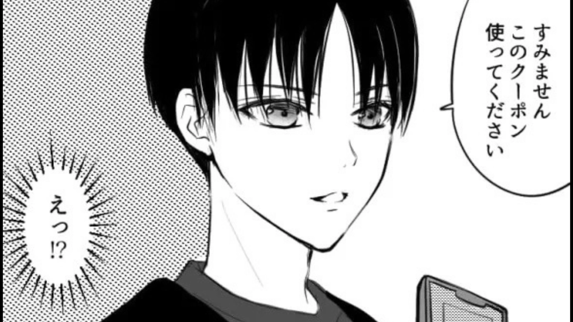 【後編】【憧れの先輩】との初デート♡ お会計時、アプリを入れるよう要求された【まさかの事実】に主人公ドン引き!?