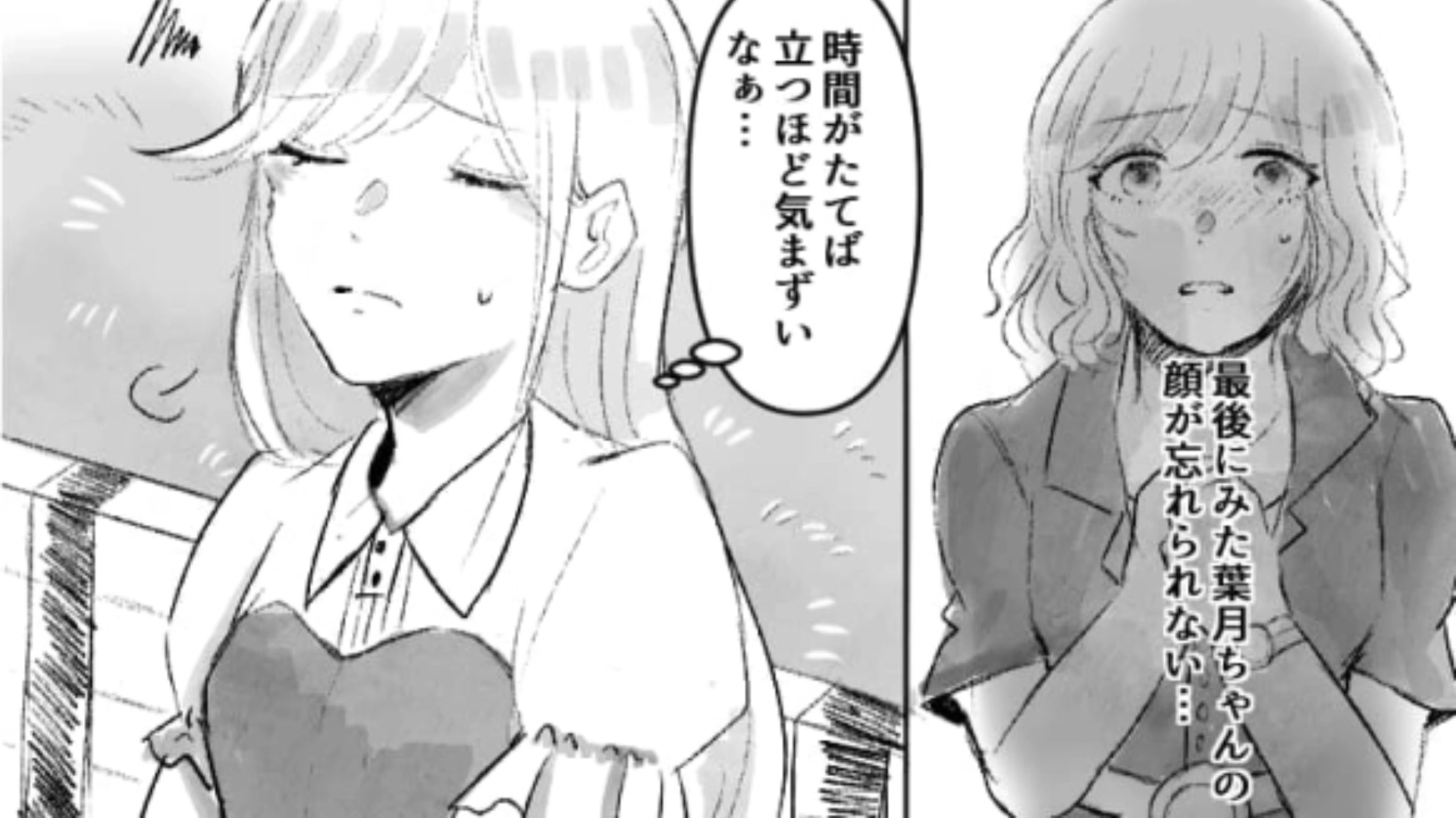 【後編】友だちは自称・“恋愛マスター”！？行きすぎた彼女のおせっかいのせいで主人公の恋愛にまさかのトラブルが！