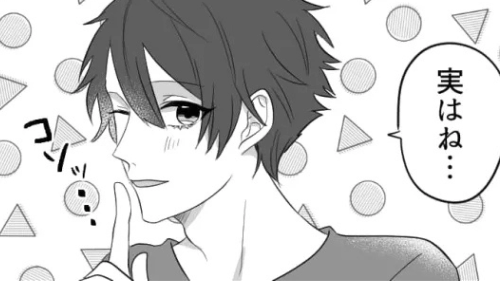 合コンで出会ったイケメンに...SNSをチェックされていて！？【衝撃発言】に一同ドン引き...！・前編