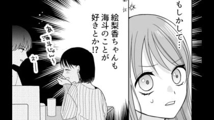 【最後にスカッと！】私の彼氏を狙う“マウント女子”。痺れを切らした主人公は、【まさかの行動】を！？・前編