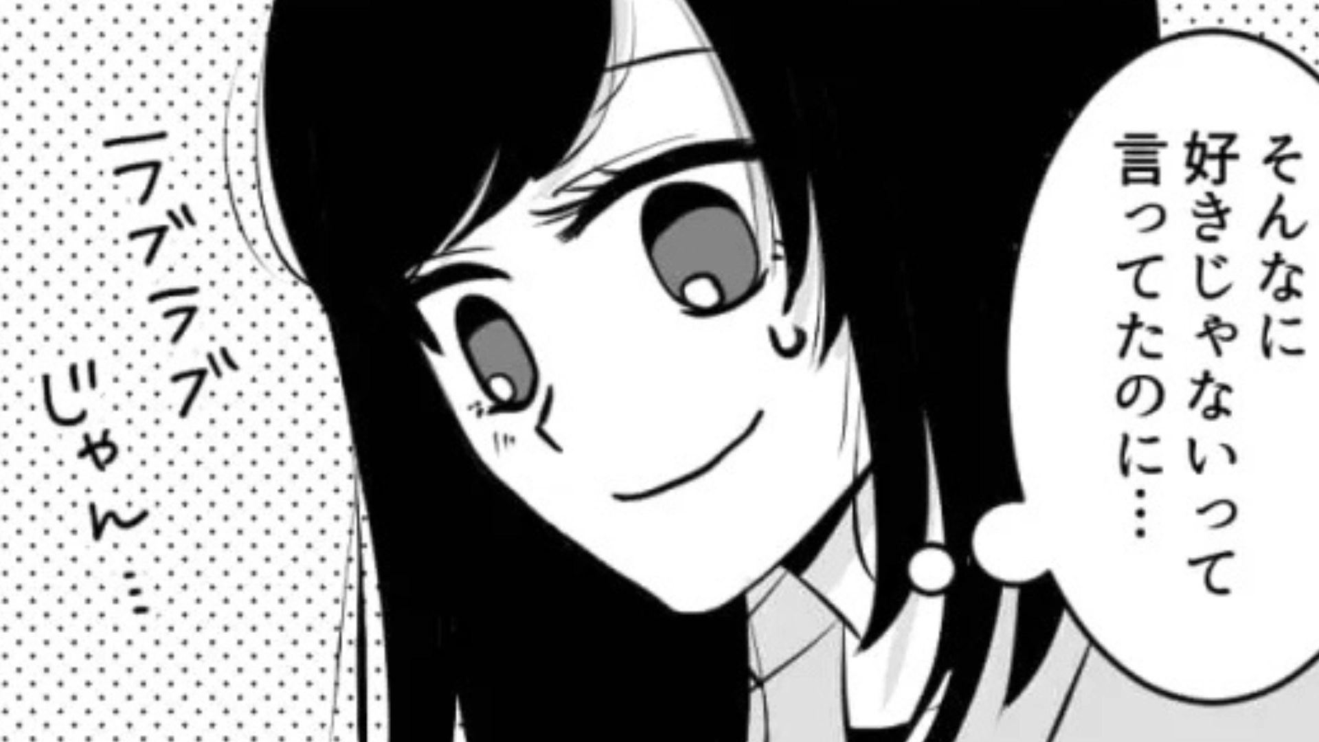 彼氏の愚痴ばかり話す友だち...しかし、SNSには【まさかの投稿】を！？・前編