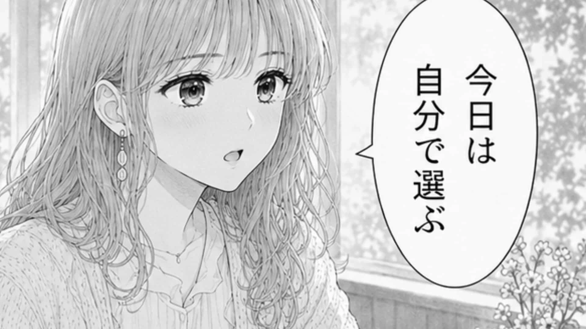 【後編】【モラハラ】「君のことは俺が一番わかってる」やさしかった彼氏が豹変！？違和感を覚え始めた主人公は、ある決断を...！