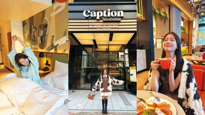 【中川紅葉】東京初進出！ホカンスにぴったりな「キャプション by Hyatt 兜町 東京」をご紹介♡