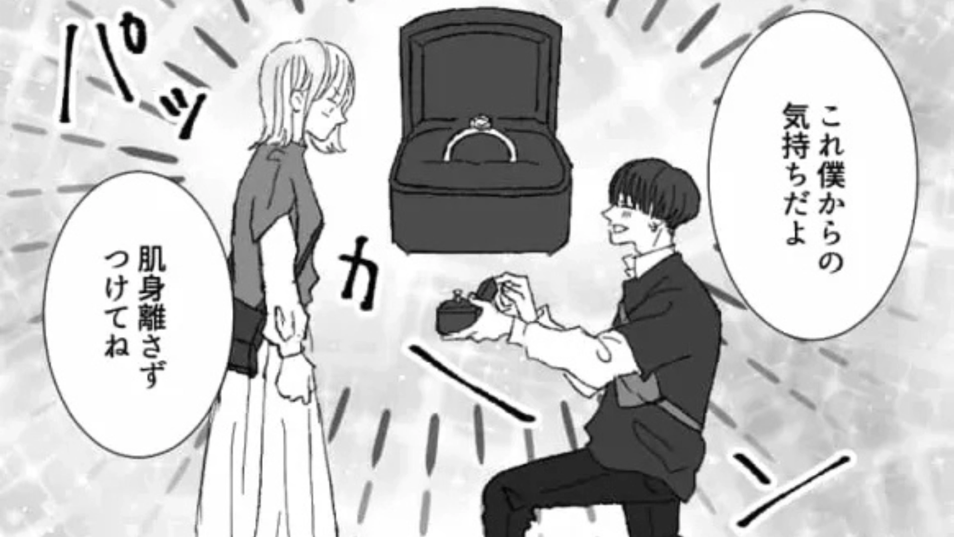 【後編】付きあって半年になる彼氏。私の誕生日デートで【まさかの事件】が起きて...！？