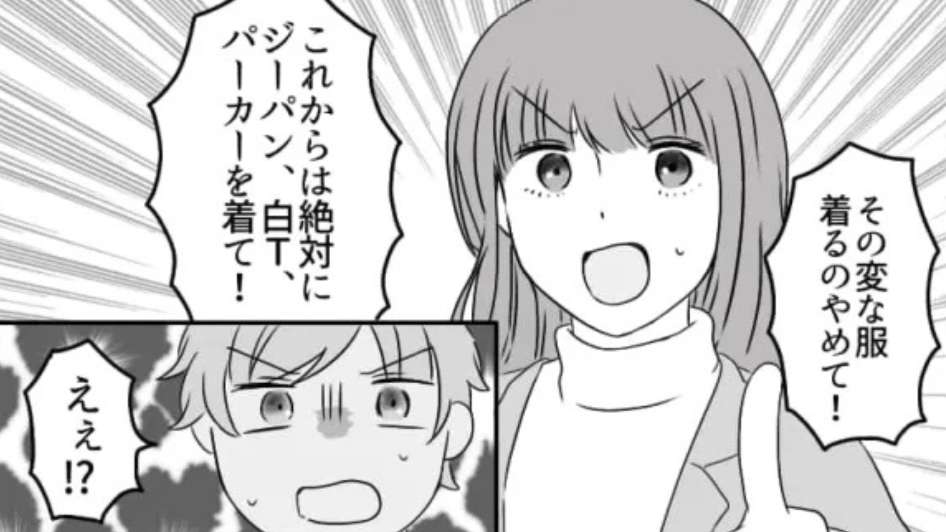 【後編】好きな子への告白が成功♡ しかし付きあうためには“条件”があって...？