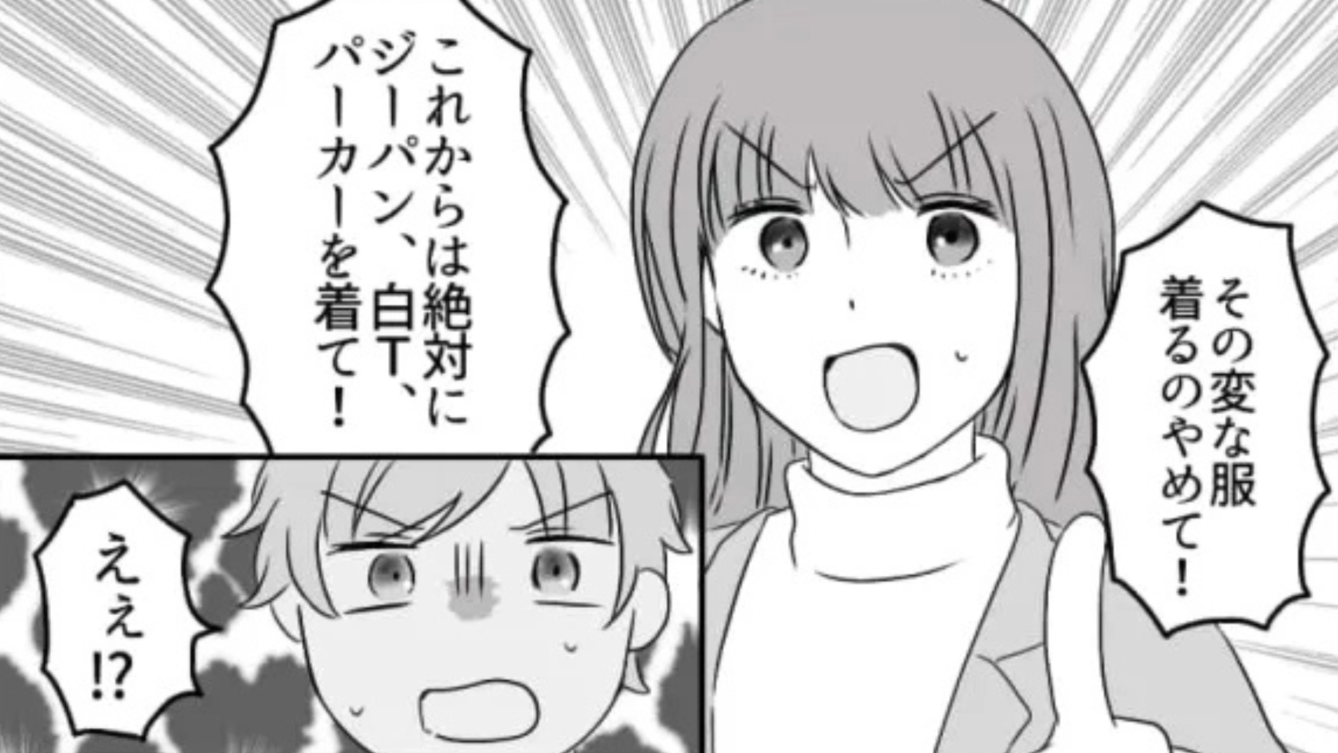 【後編】好きな子への告白が成功♡ しかし付きあうためには“条件”があって...？