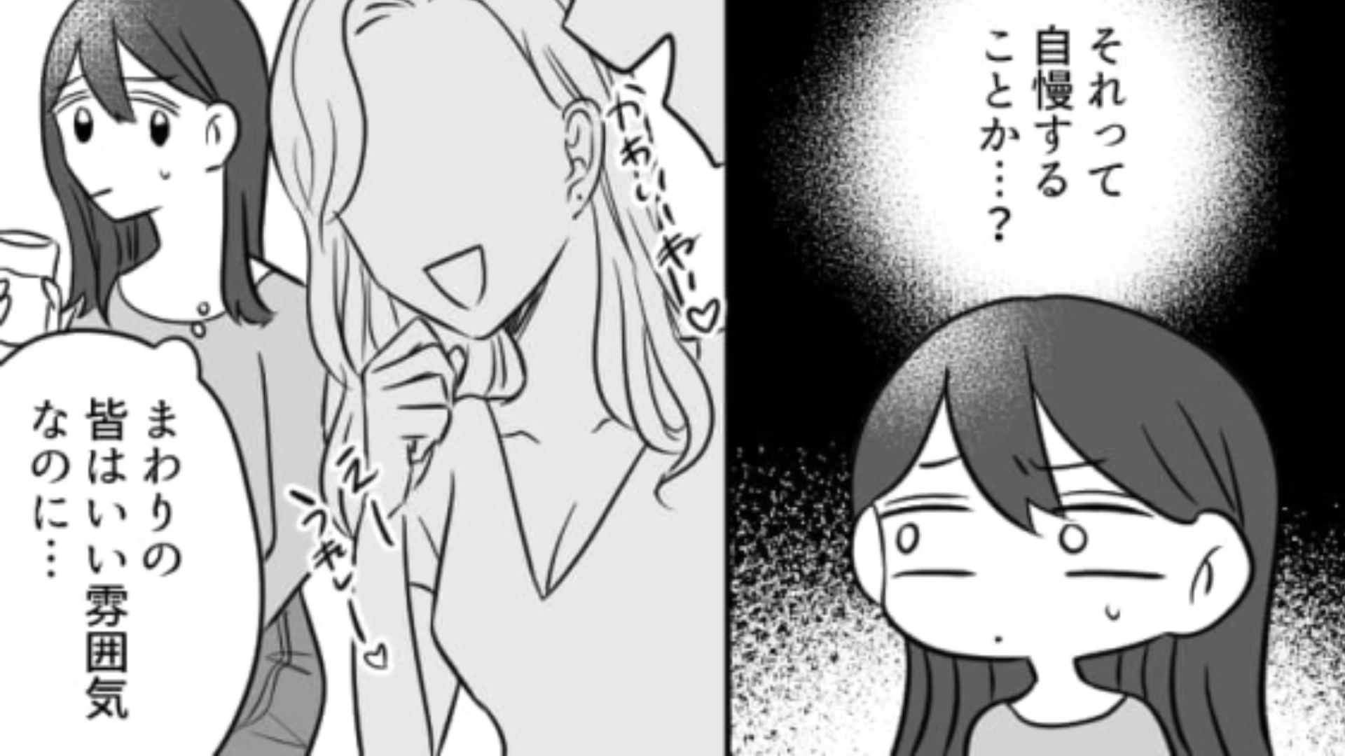 【後編】SNSで見たイケメンが目の前に！…しかし彼には【ある秘密】があるようで！？
