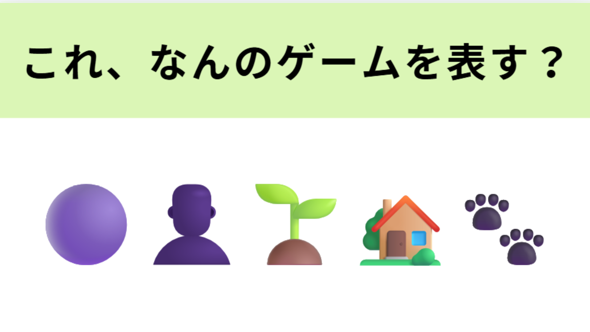 【脳トレ】この絵文字が表すゲームは？2026年3月5日発売のポケモンシリーズ♡