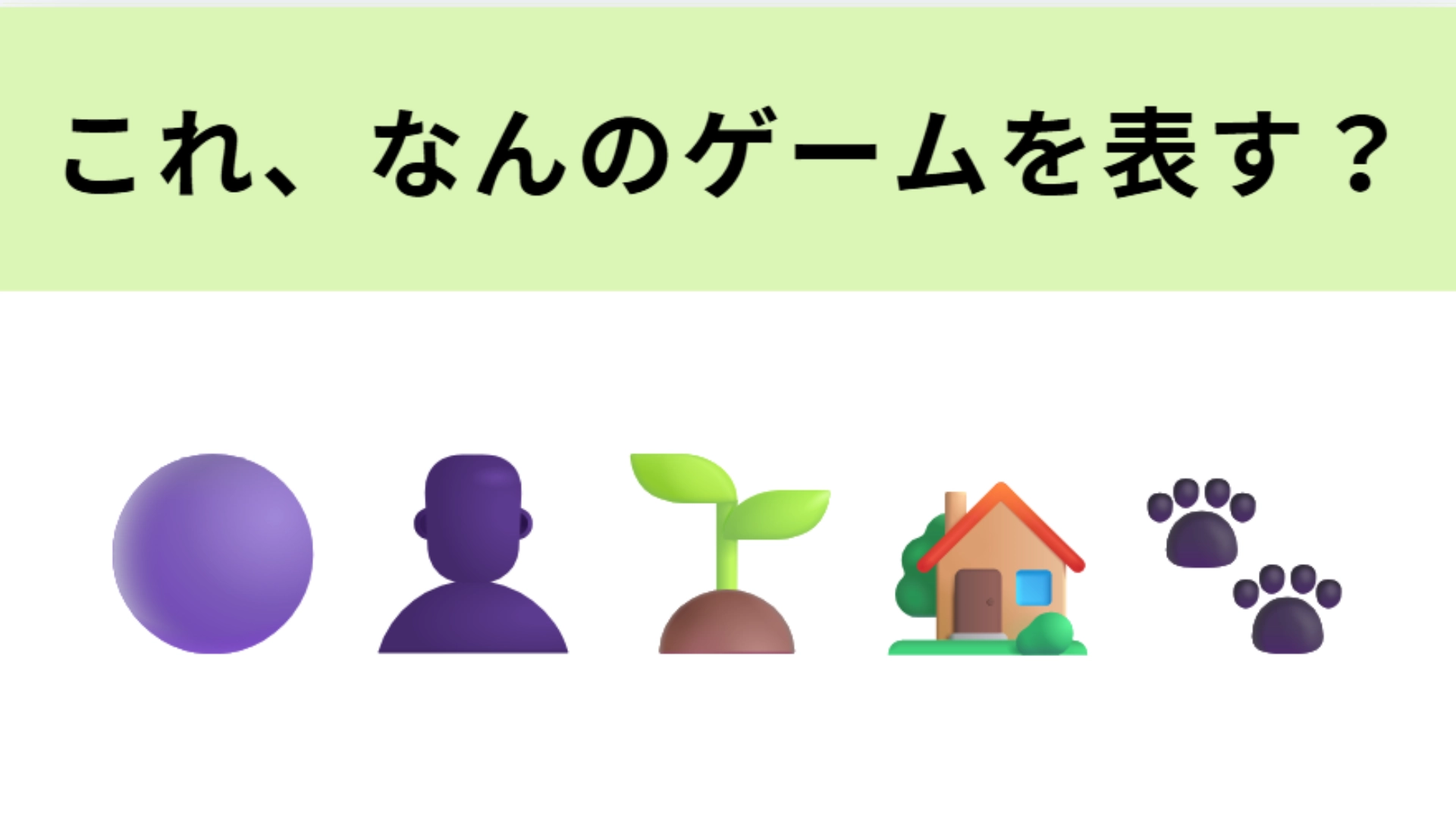 【脳トレ】この絵文字が表すゲームは？2026年3月5日発売のポケモンシリーズ♡