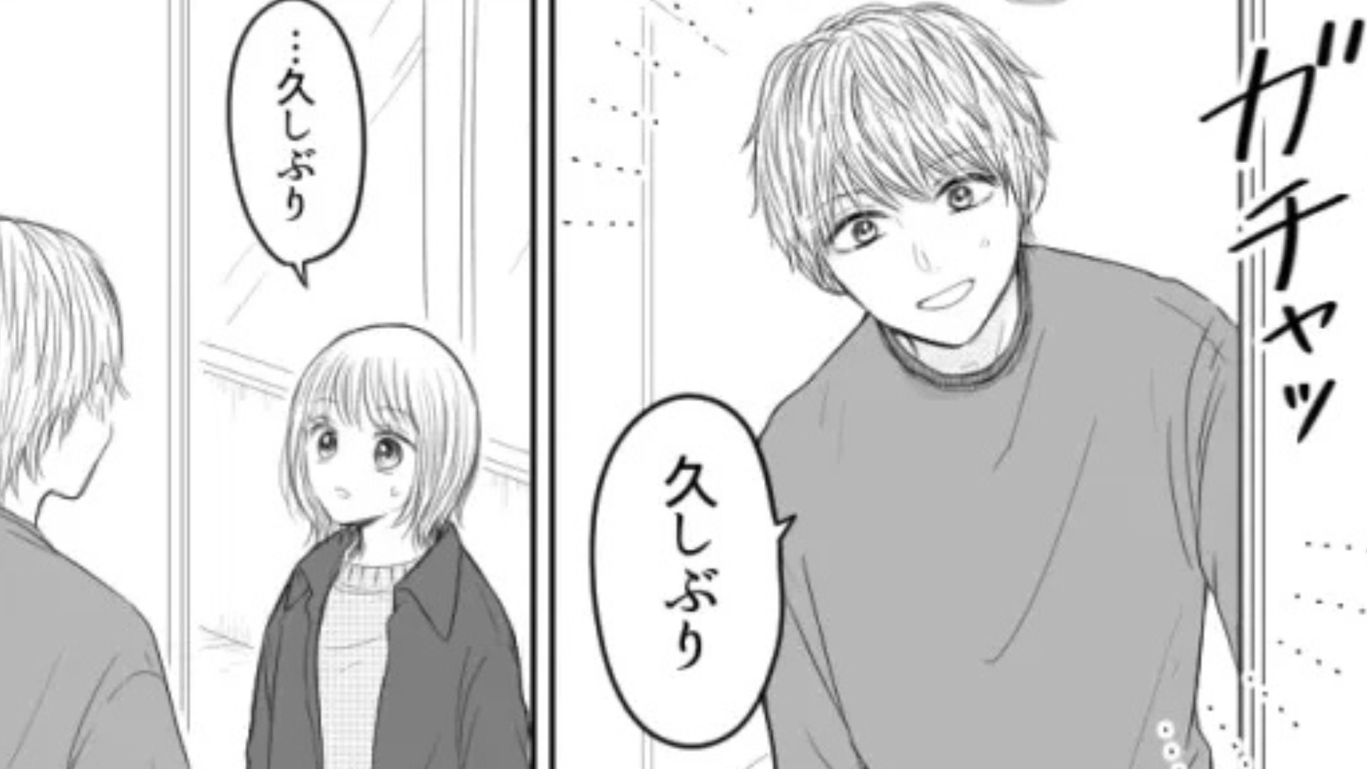 「寂しいから久しぶりに会いたい」元カレから突然の呼び出し。彼の家に行くと...【まさかの修羅場】に！？・前編