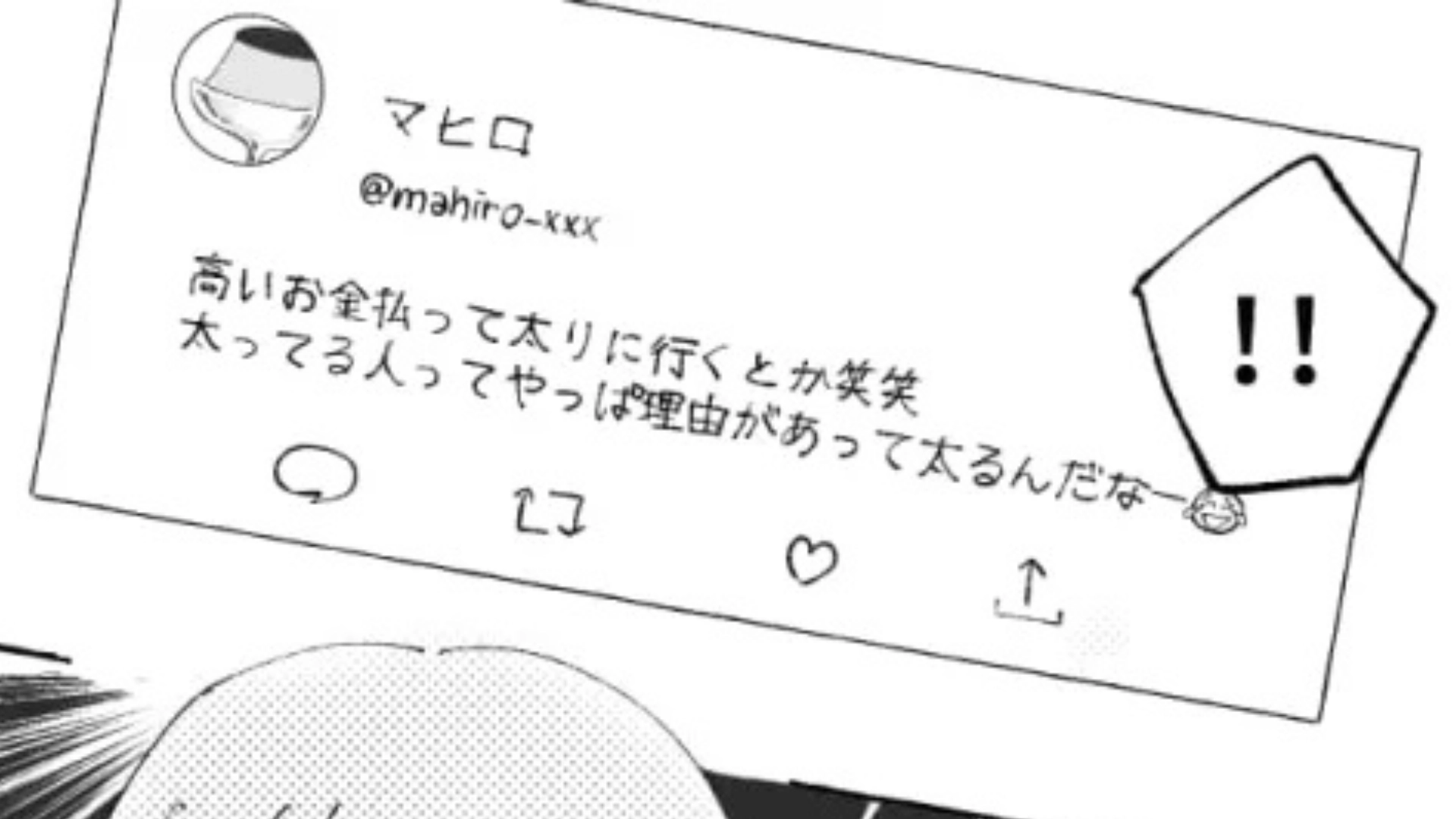 【衝撃展開】私のSNSにアンチコメント！？犯人は“まさかの知りあい”で...？・前編