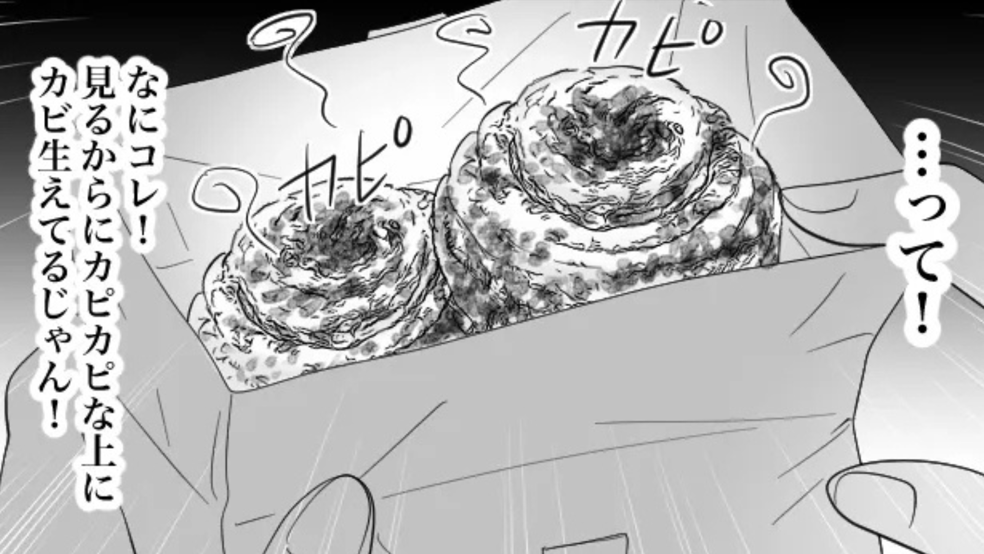 【後編】コロナ禍で久々に出社すると...同僚が【まさかの行動】を連発して！？