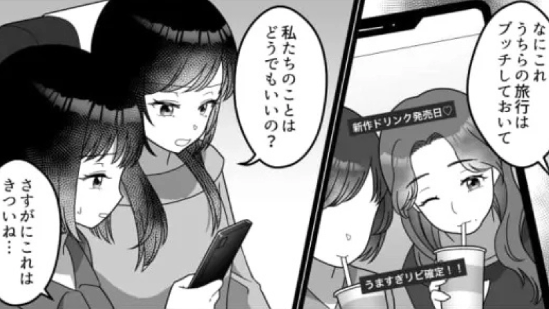 【まさかの事態】「久しぶり！」旅行をドタキャン...非常識な友だちから、数年後【信じられないメッセージ】が届いて！？・前編