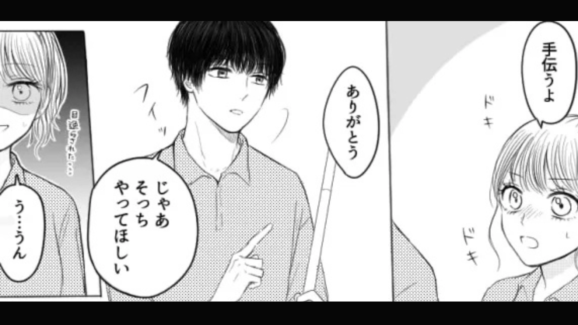 新人の男のコからデートに誘われた♡ すると後日【最悪な事実】が判明して...！？・前編