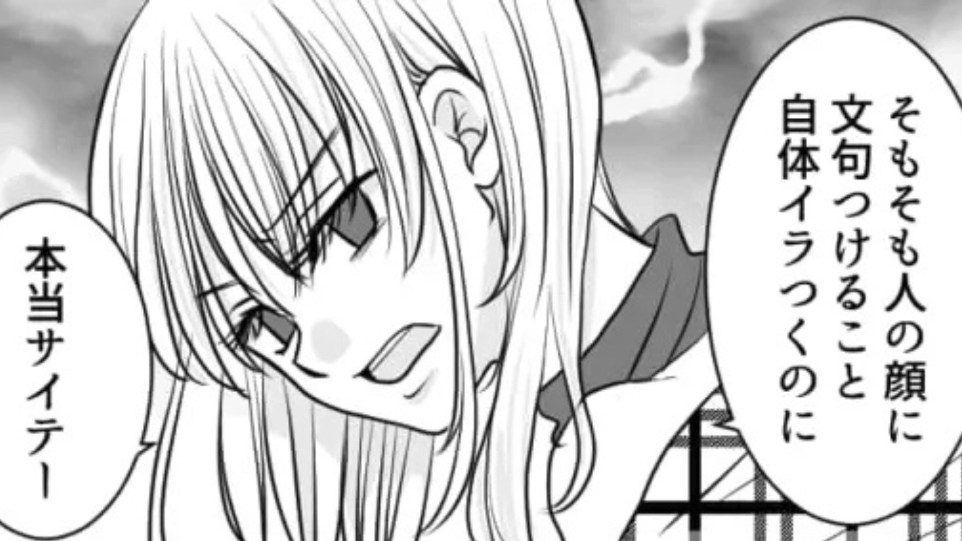 【後編】「怒って帰したけど」彼女のすっぴんを見て激怒！？男友だちの【最低発言】に主人公ブチギレ...！