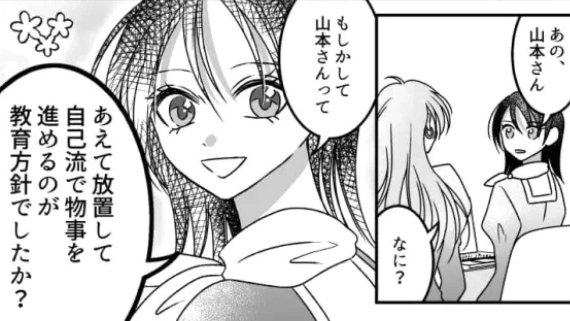 【後編】【最後にスカッと！】仕事を教えてくれない先輩。そのうえ、逆ギレして【まさかの発言】を...！？