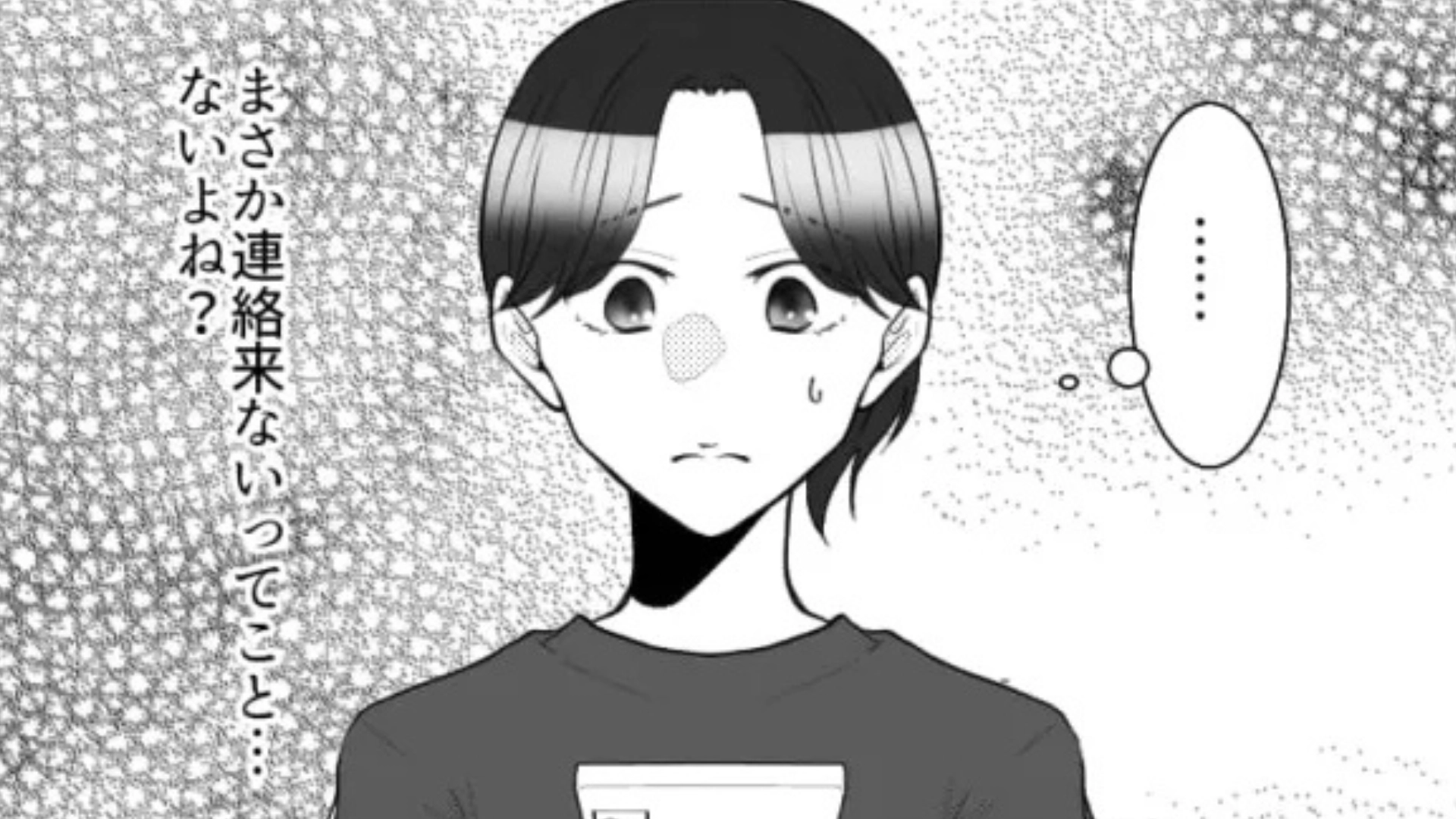 連絡を無視する友だちにうんざり...“自分がされて嫌だった”ってこの前相談してきたよね！？・前編
