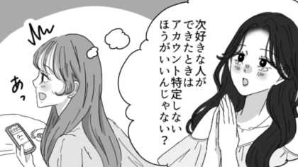 彼氏や好きな人のSNSってやっぱり気になる！友だちには止められているけど…主人公はどうする？・前編