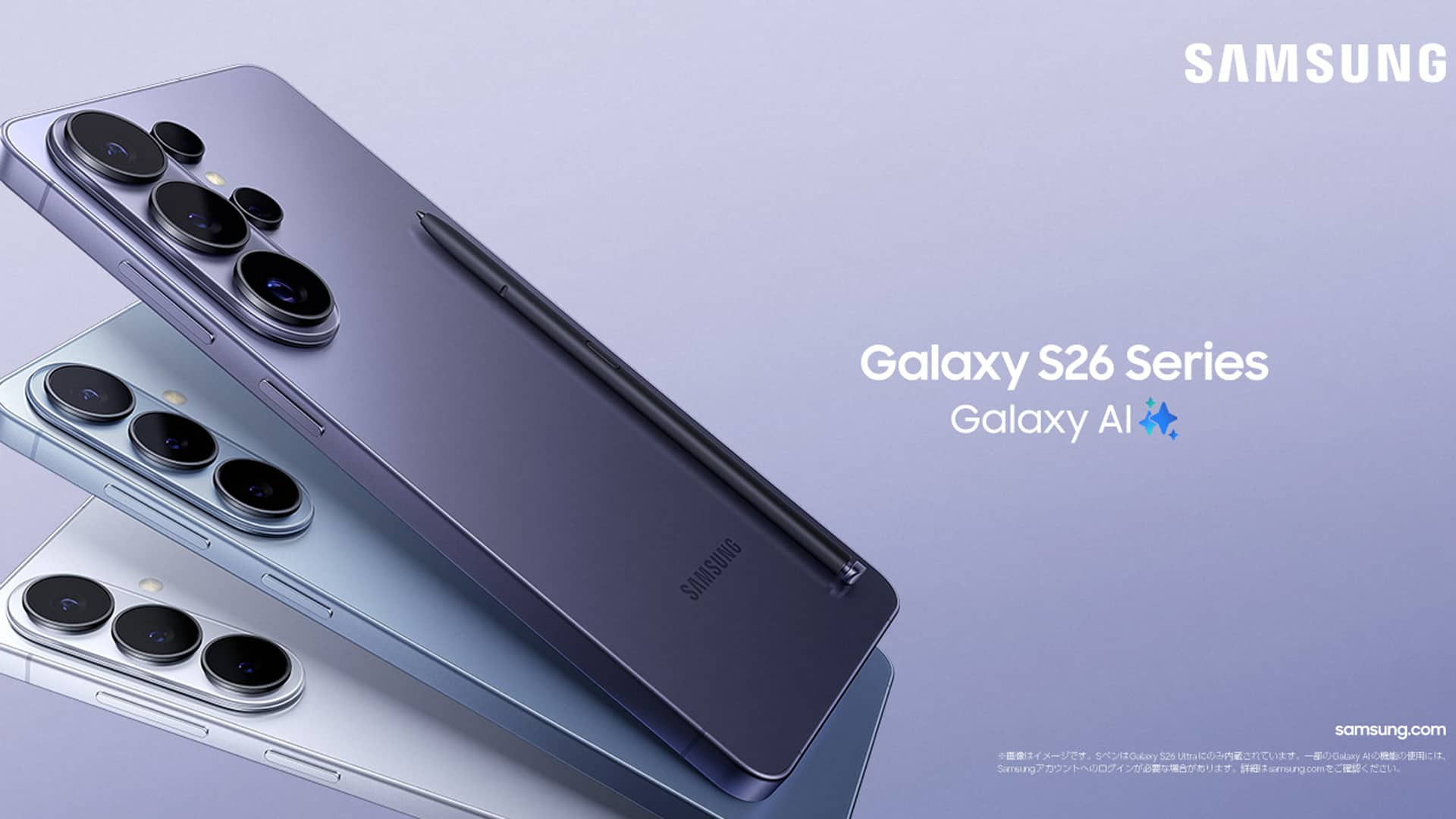 【Samsung Galaxy】進化した機能で毎日充実♡ 最新モデル「Samsung Galaxy S26シリーズ」（SIMフリーモデル）＆「Samsung Galaxy Buds4シリーズ」をご紹介