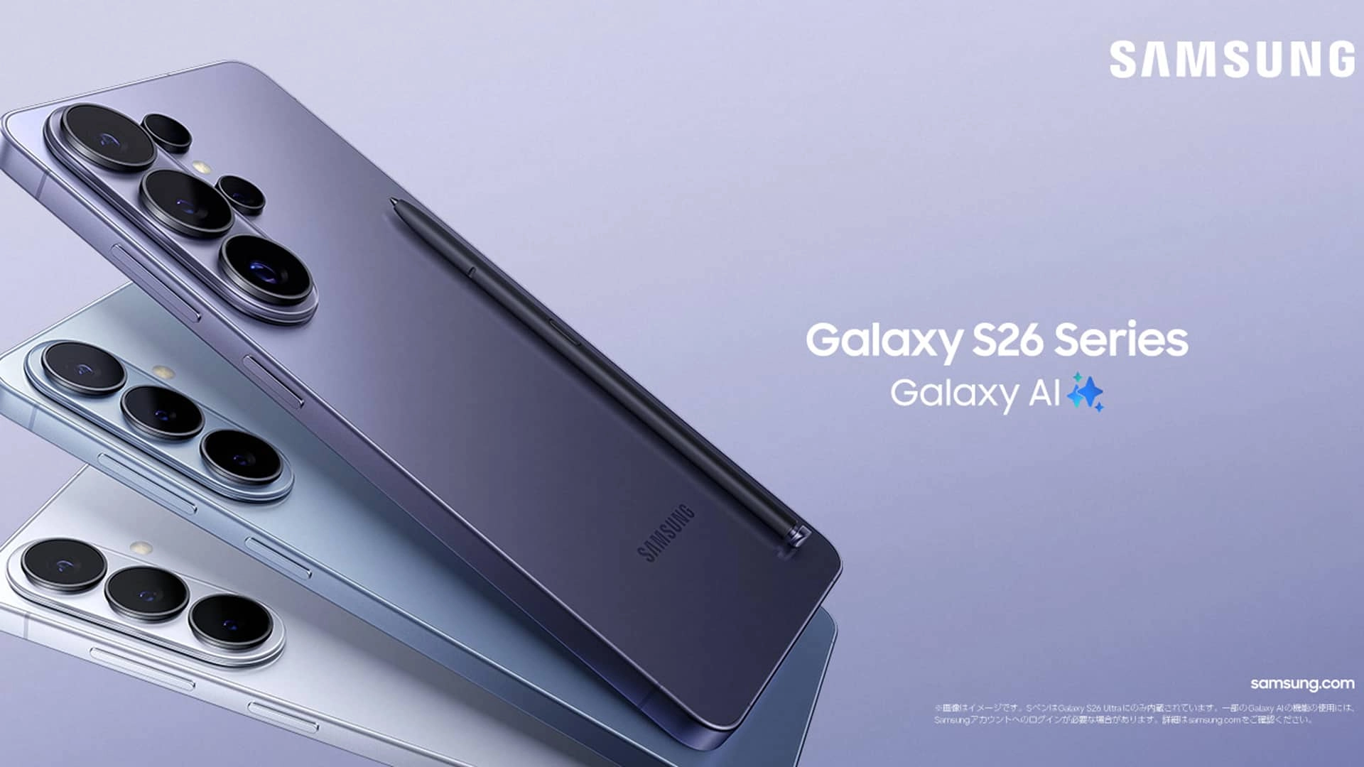 【Samsung Galaxy】進化した機能で毎日充実♡ 最新モデル「Samsung Galaxy S26シリーズ」（SIMフリーモデル）＆「Samsung Galaxy Buds4シリーズ」をご紹介